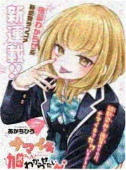 山野来信 纪实综艺封面