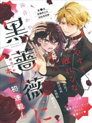 漫画原作与改编对照专题